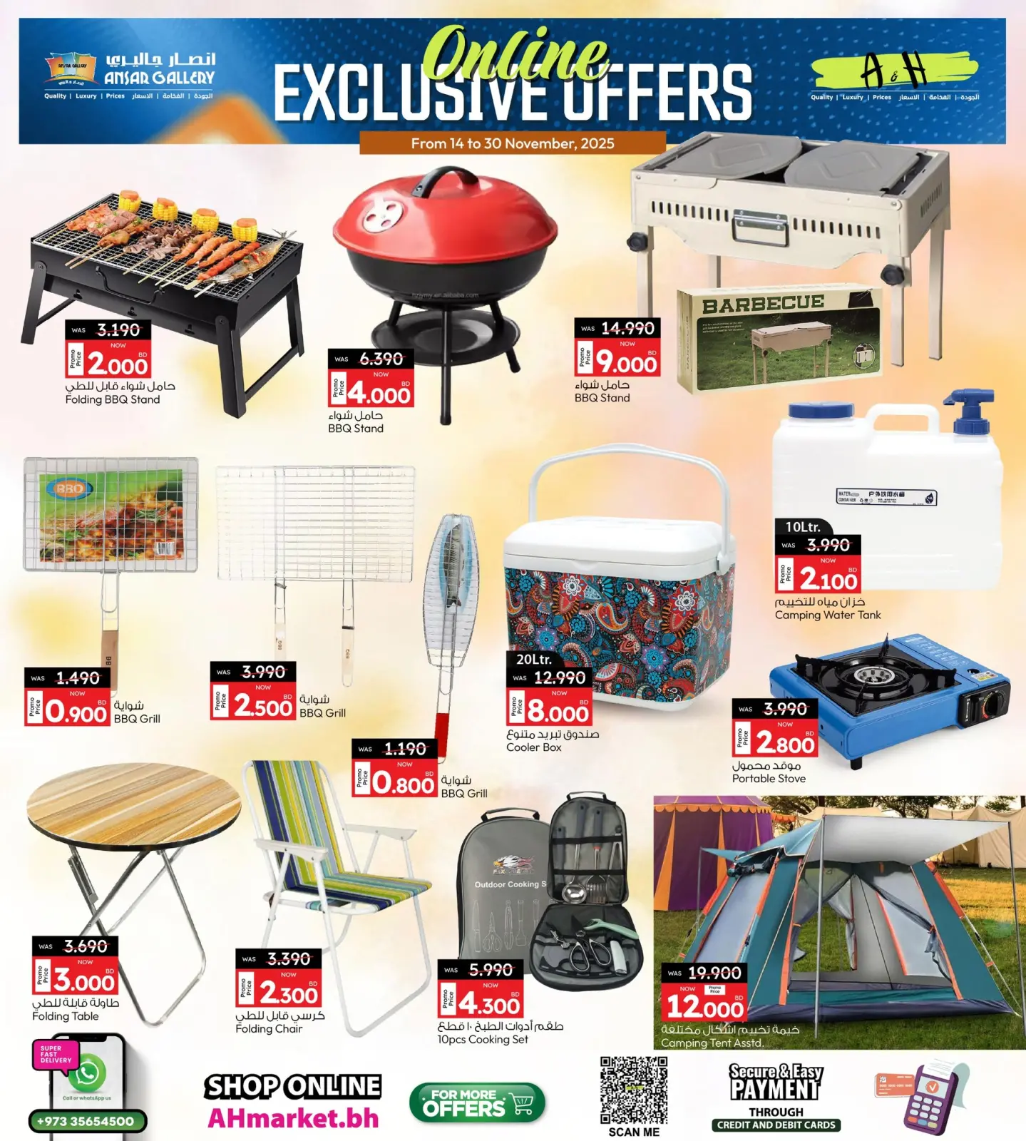 Page 4 in Exclusive deals (online) at Ansar Gallery Bahrain