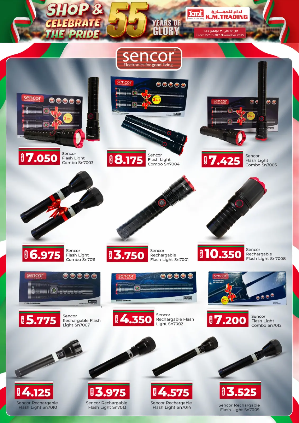 Page 3 in Anniversary offers at Km trading Oman