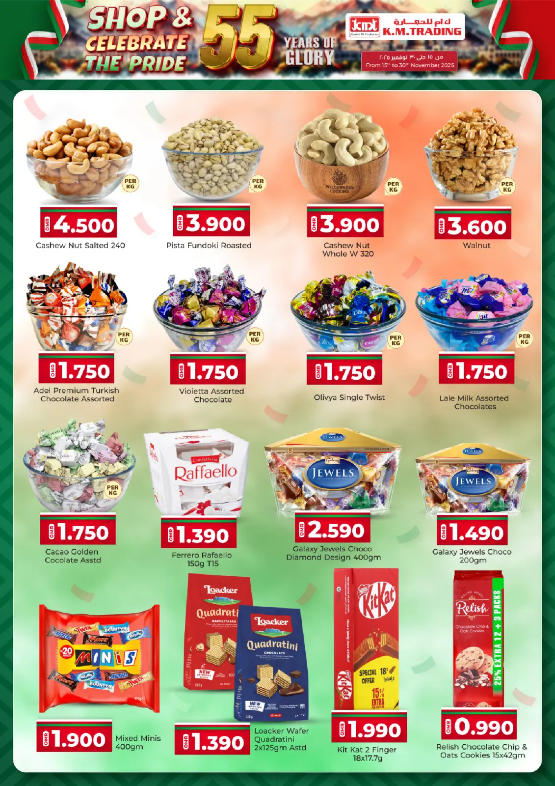 Page 4 in Anniversary offers at Km trading Oman