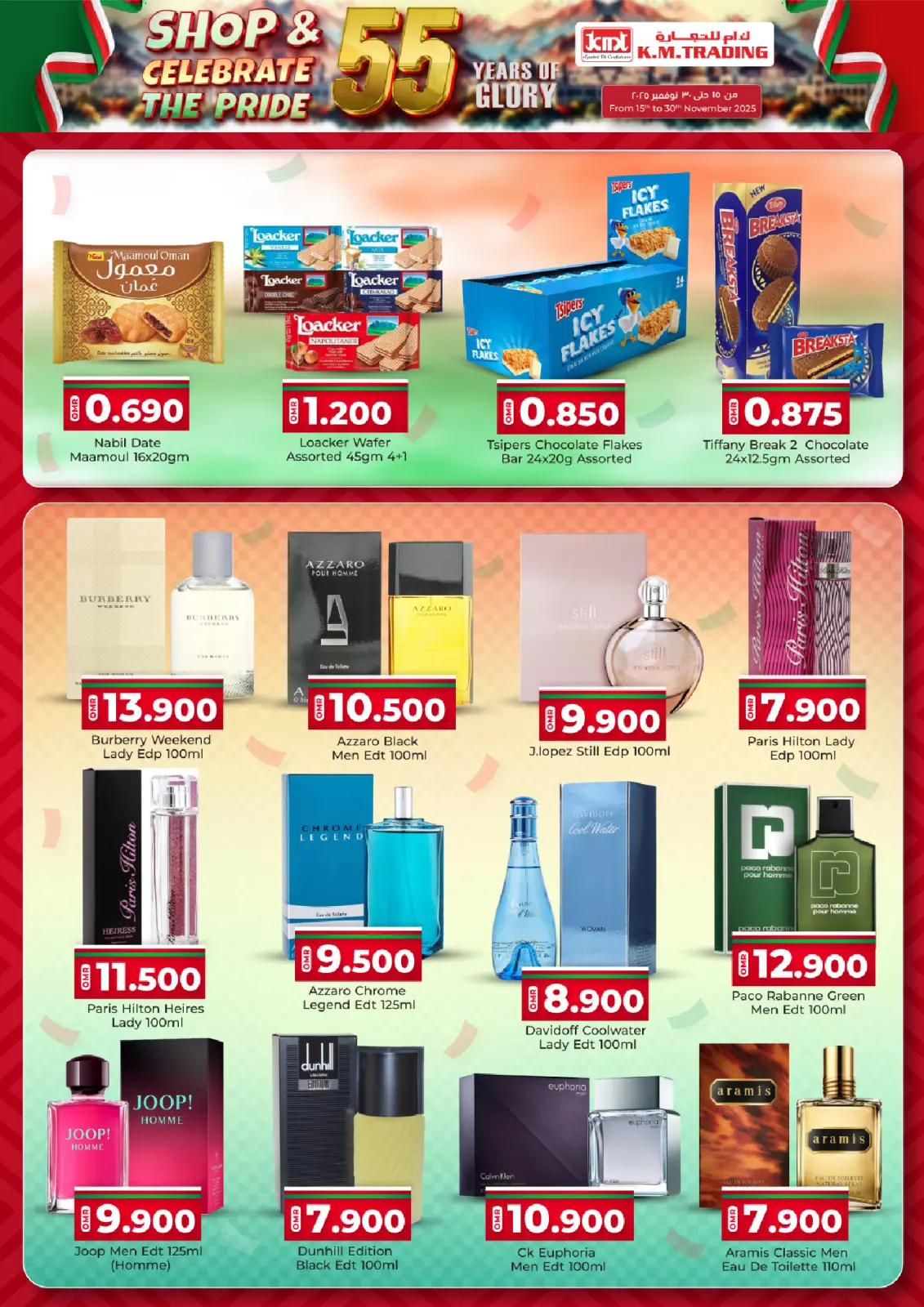 Page 5 in Anniversary offers at Km trading Oman
