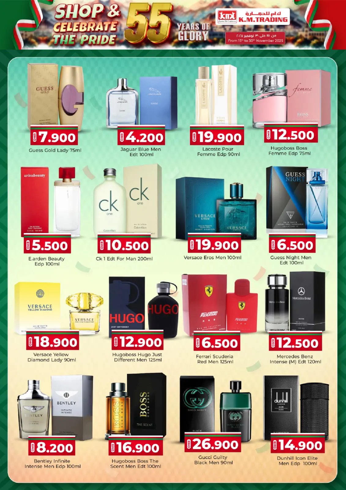 Page 6 in Anniversary offers at Km trading Oman