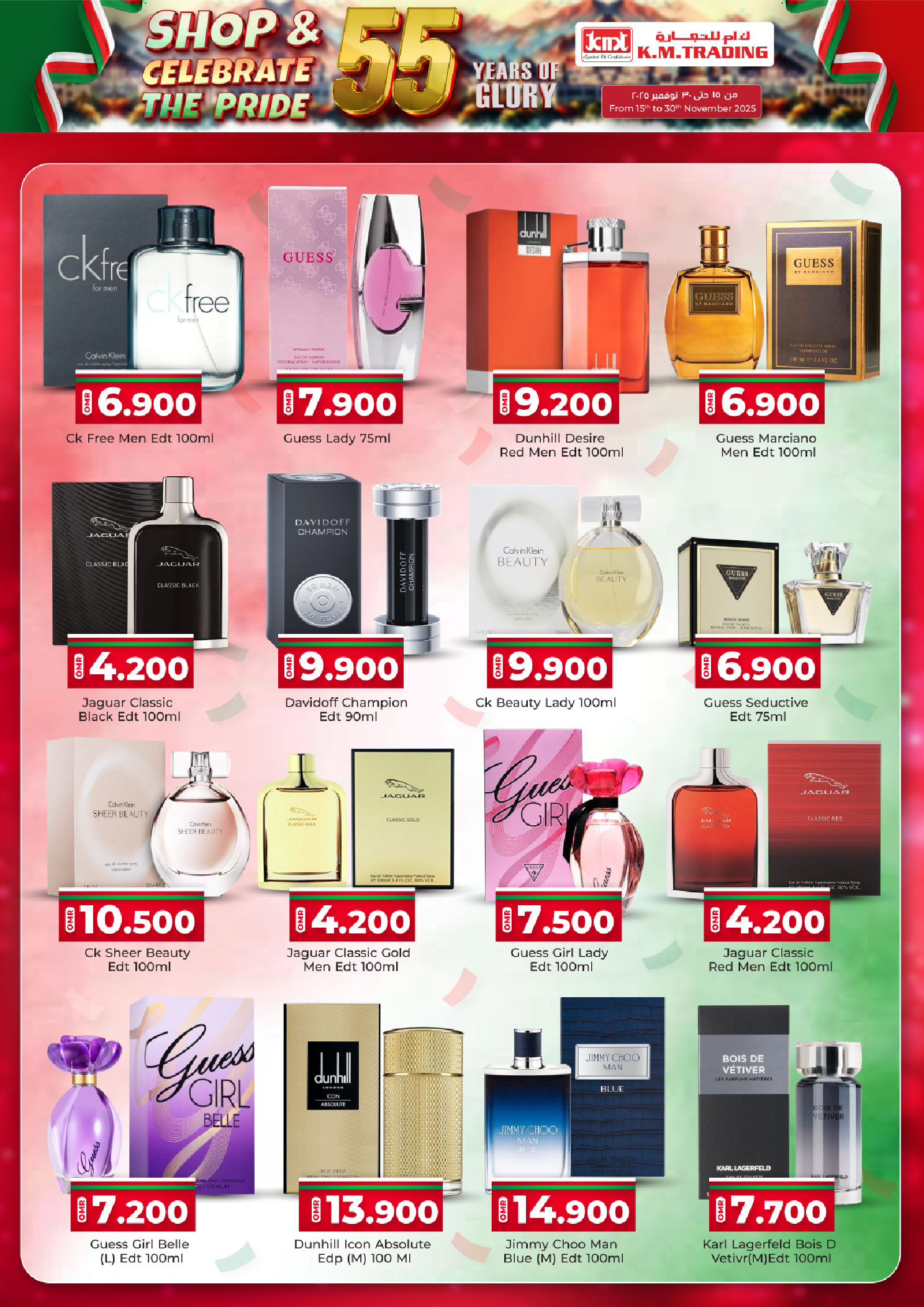 عروض ك إم للتجارة  صلالة  من 15 حتى 30 نوفمبر 2025 عروض الذكرى السنوية