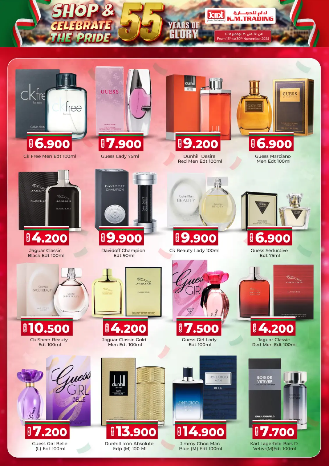 Page 7 in Anniversary offers at Km trading Oman