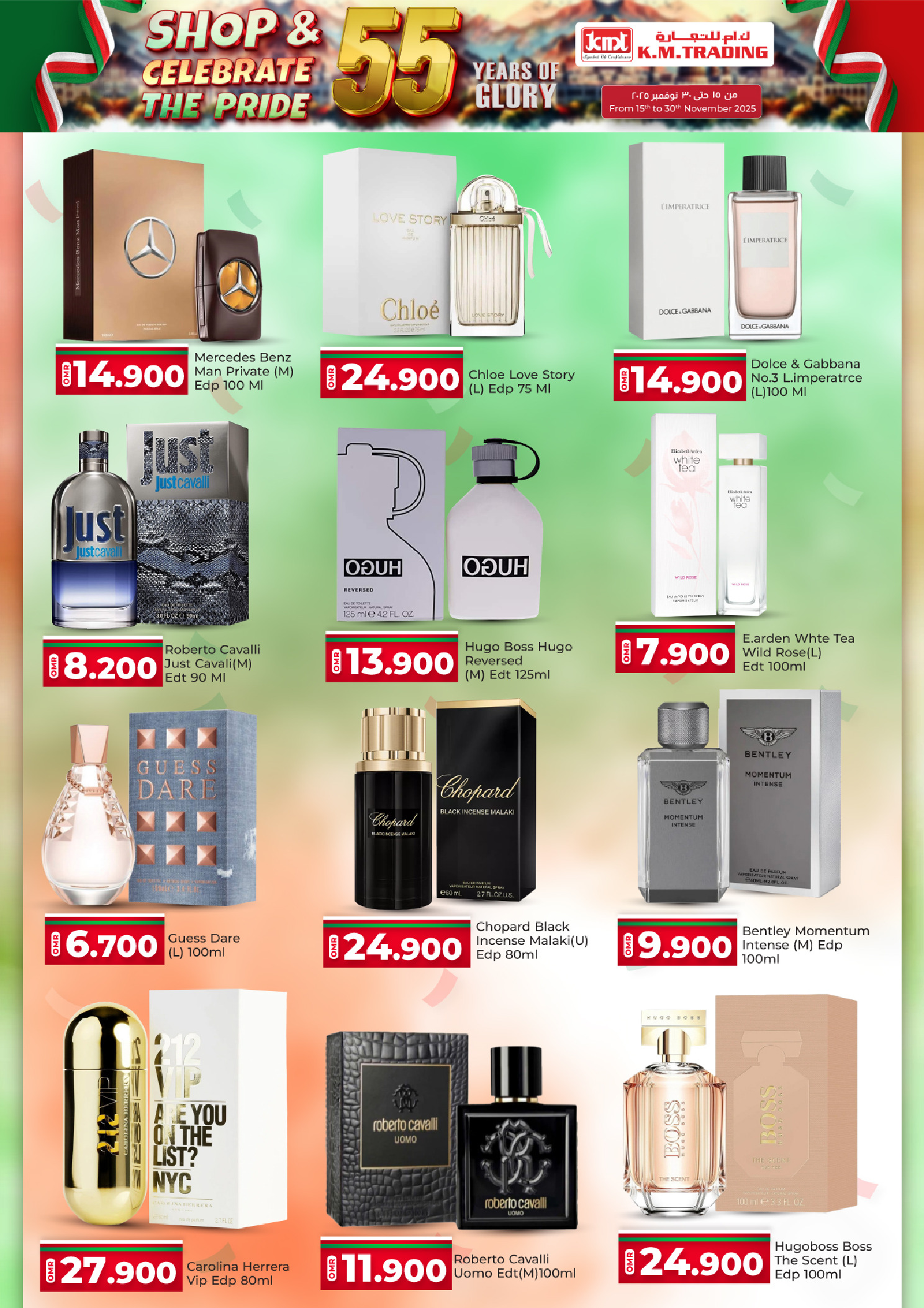 عروض ك إم للتجارة  صلالة  من 15 حتى 30 نوفمبر 2025 عروض الذكرى السنوية