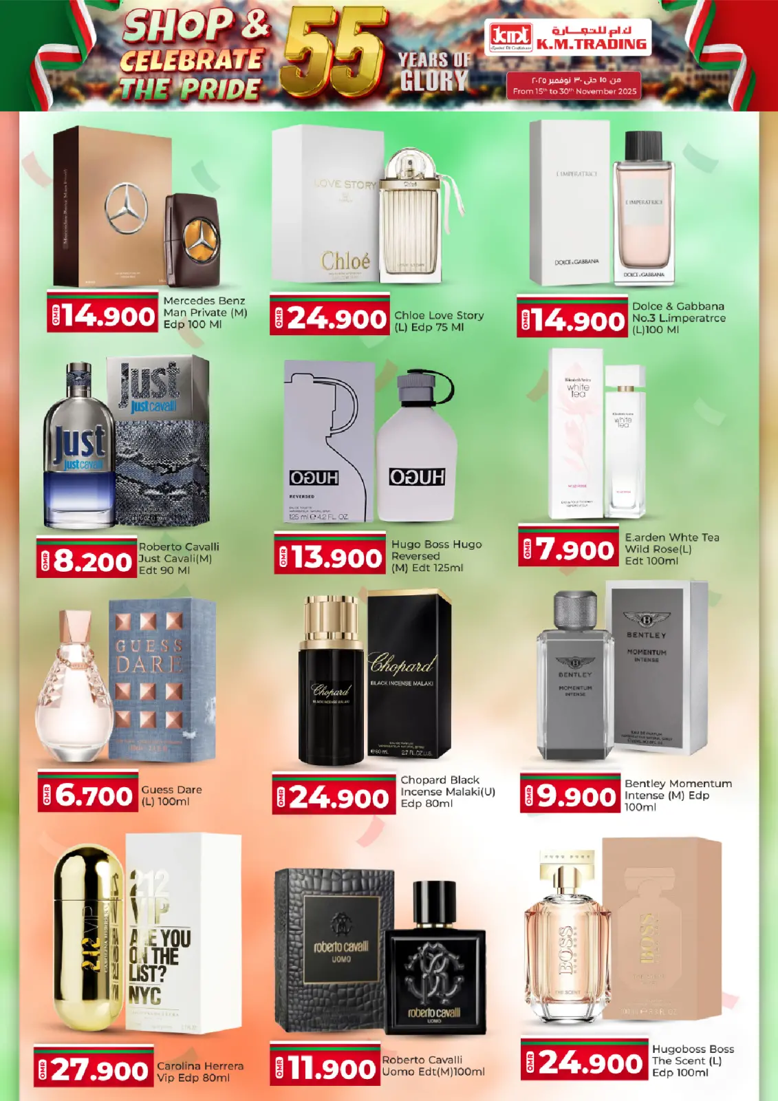 Page 8 in Anniversary offers at Km trading Oman