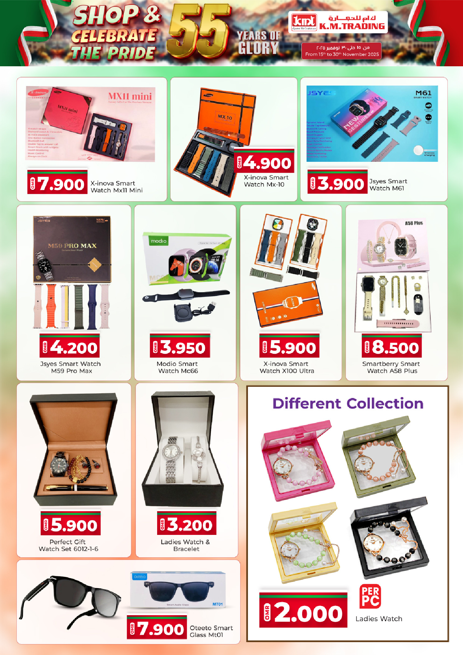 عروض ك إم للتجارة  صلالة  من 15 حتى 30 نوفمبر 2025 عروض الذكرى السنوية