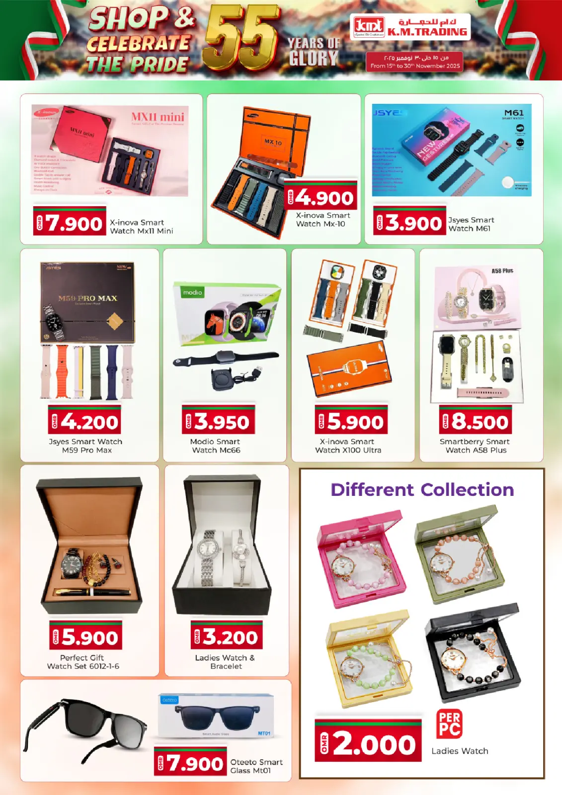 Page 9 in Anniversary offers at Km trading Oman