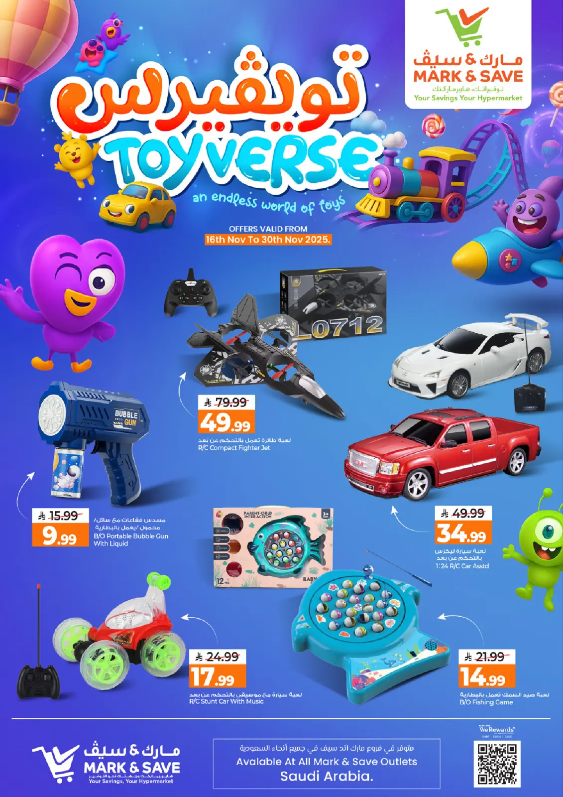 Page 1 dans Offres ToysVerse chez Mark & Save Arabie Saoudite