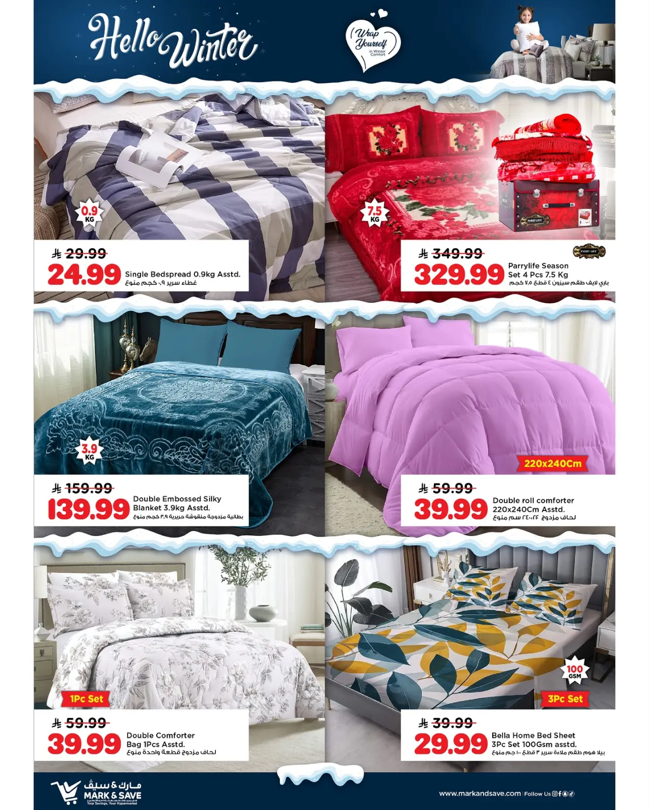 Page 3 dans Offres d'hiver chez Mark & Save Arabie Saoudite