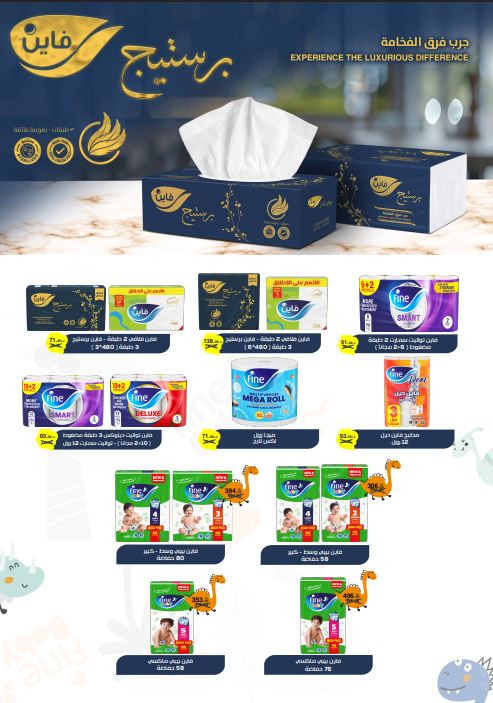 Ofertas de Mercado Al Hawary Egipto de 15 noviembre a 10 diciembre 2025 Ofertas de invierno - Mercado Al Hawary - Egipto - 15 noviembre 2025 – 10 diciembre 2025 - Página 16