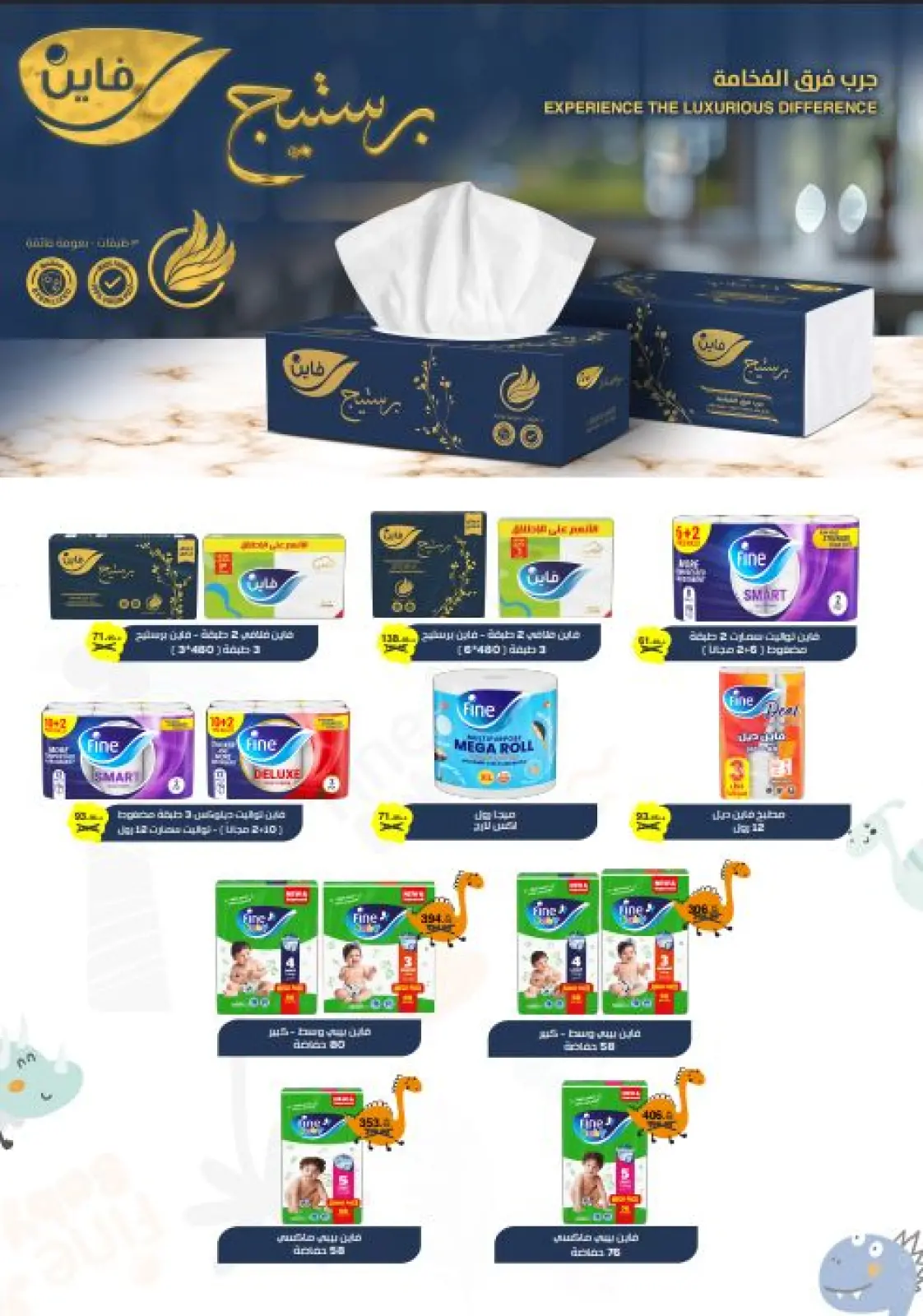 Página 16 en Ofertas de invierno en Mercado Al Hawary Egipto