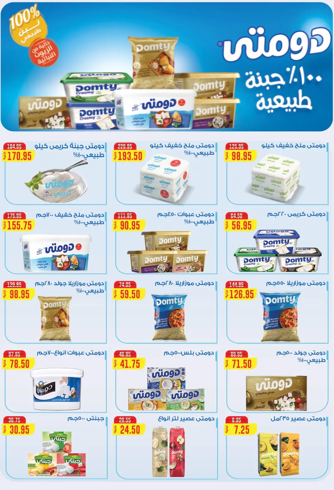 Página 14 en Ofertas de invierno en Mercado Al Hawary Egipto