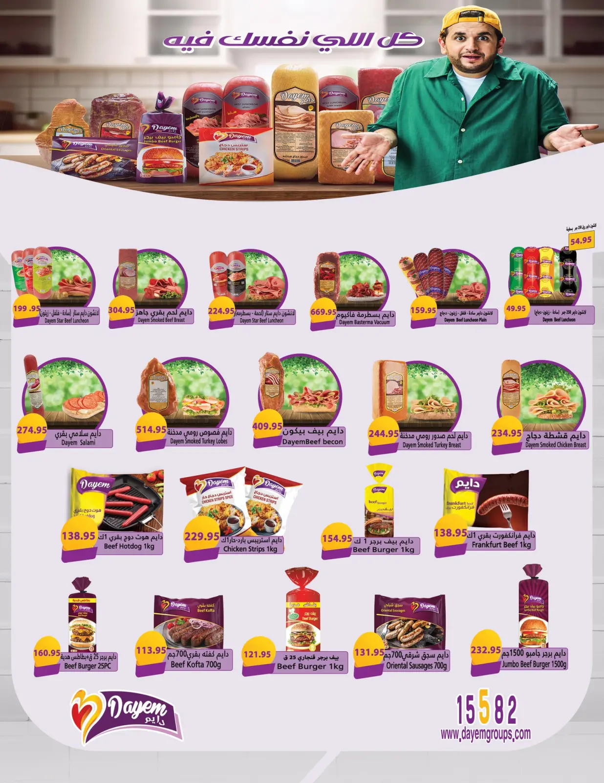 Página 15 en Ofertas de invierno en Mercado Al Hawary Egipto