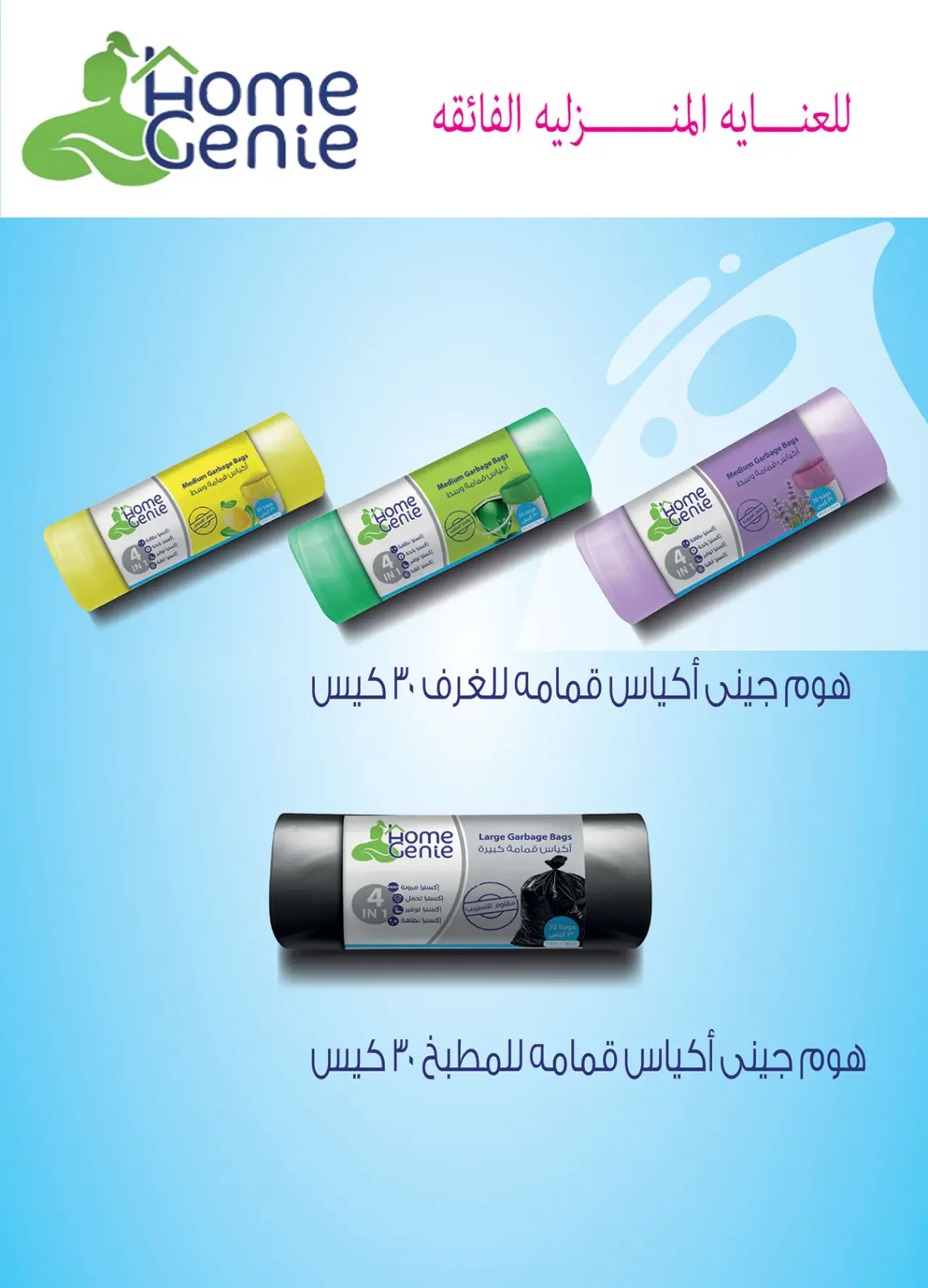 Página 47 en Ofertas del Viernes Blanco en Mercado Al Rayah Egipto