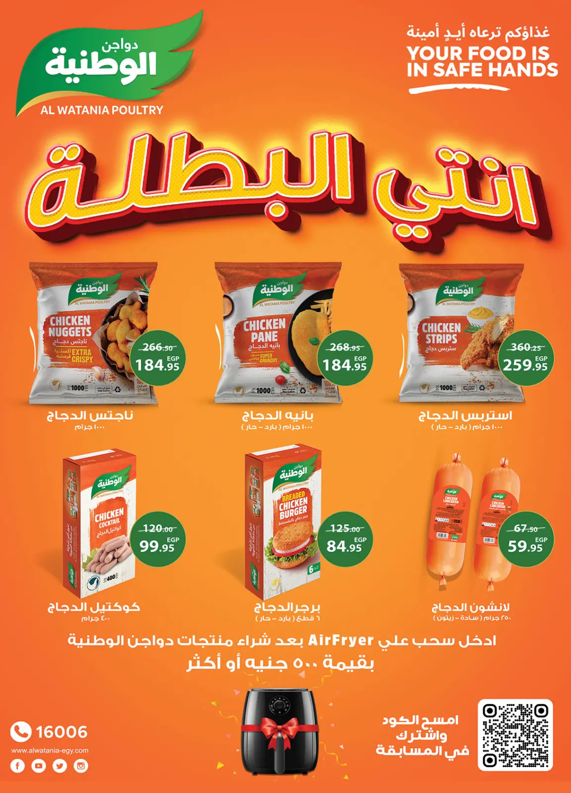 Página 17 en Ofertas del Viernes Blanco en Mercado Al Rayah Egipto