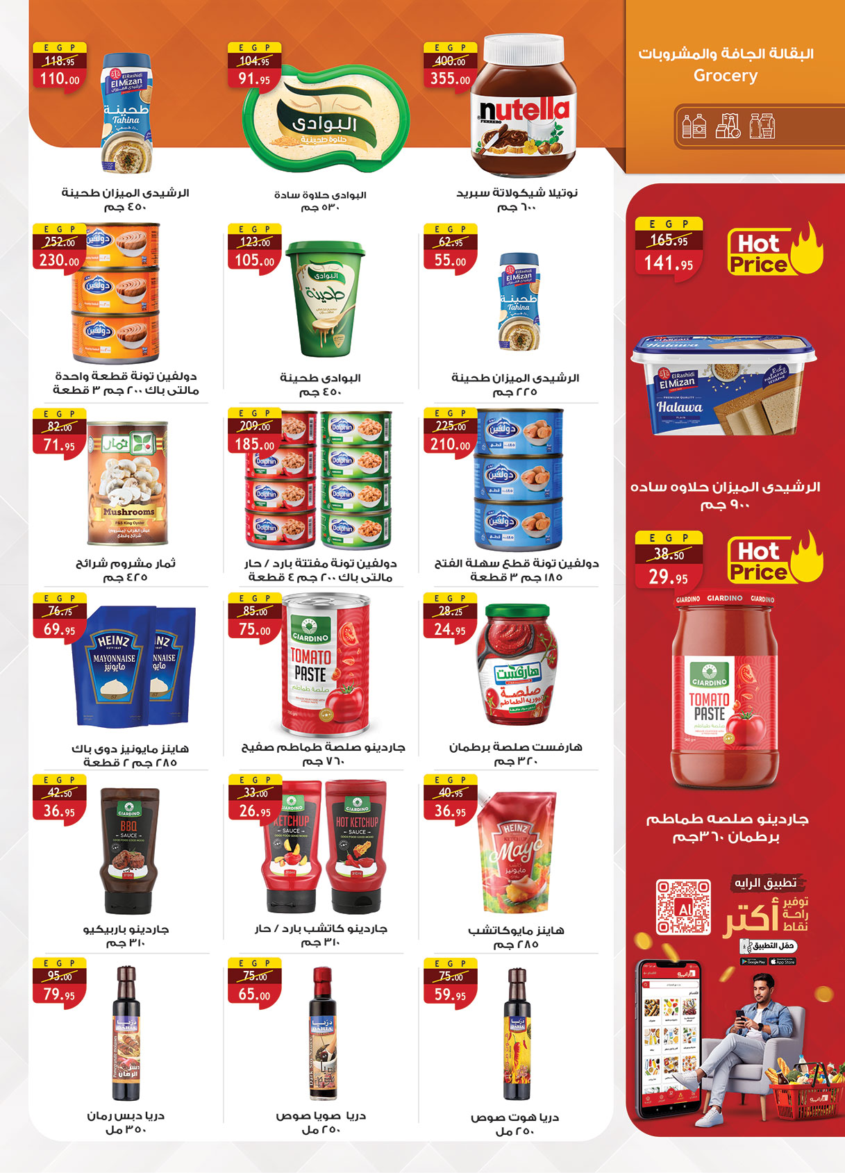 Al Rayah Market Egypt Offers from 16 to 30 November 2025 White Friday Deals