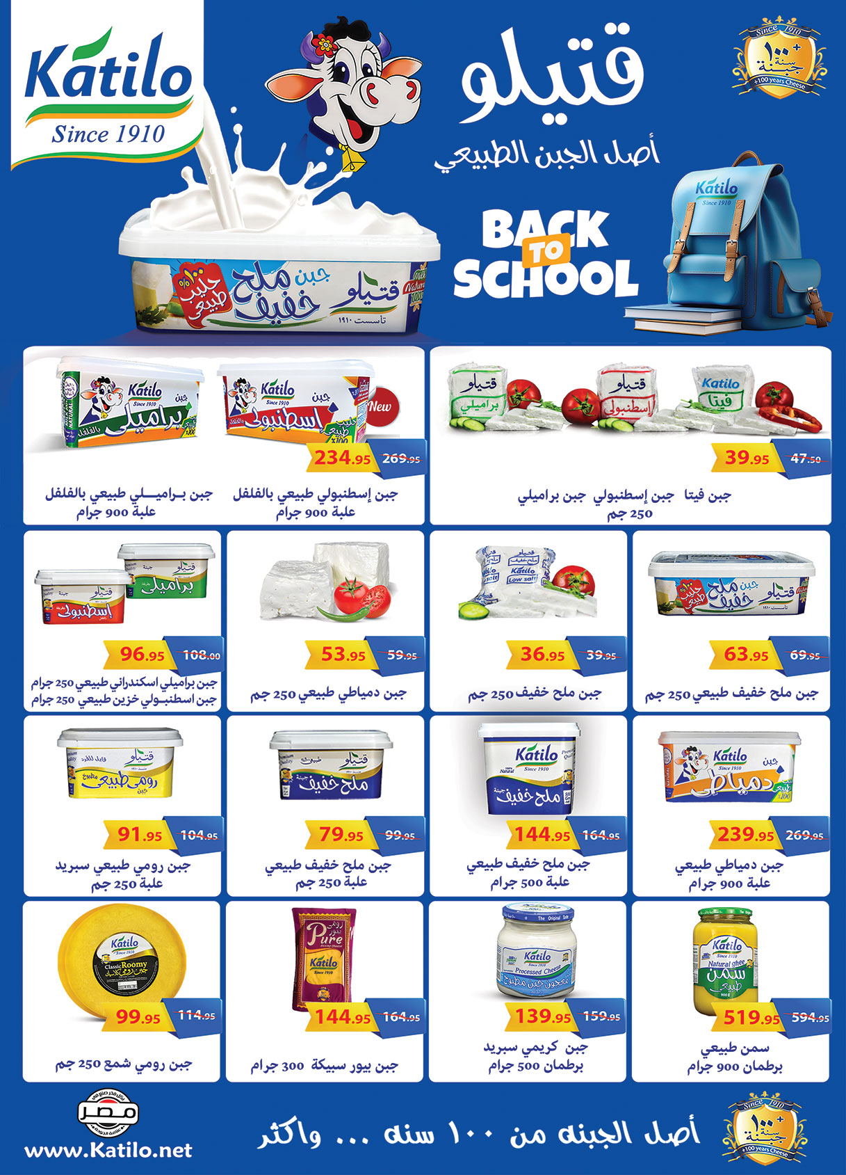 Al Rayah Market Egypt Offers from 16 to 30 November 2025 White Friday Deals