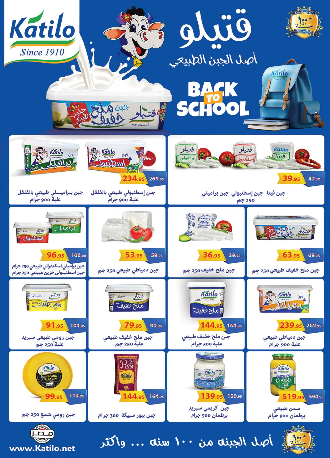 Página 9 en Ofertas del Viernes Blanco en Mercado Al Rayah Egipto