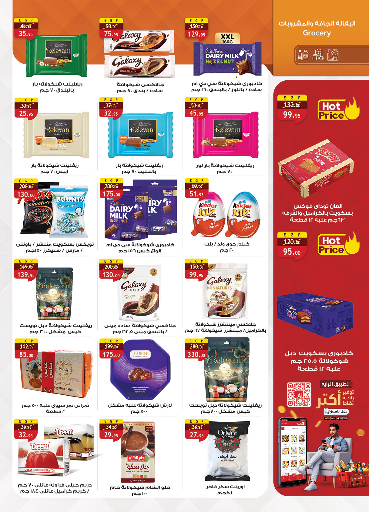 Al Rayah Market Egypt Offers from 16 to 30 November 2025 White Friday Deals