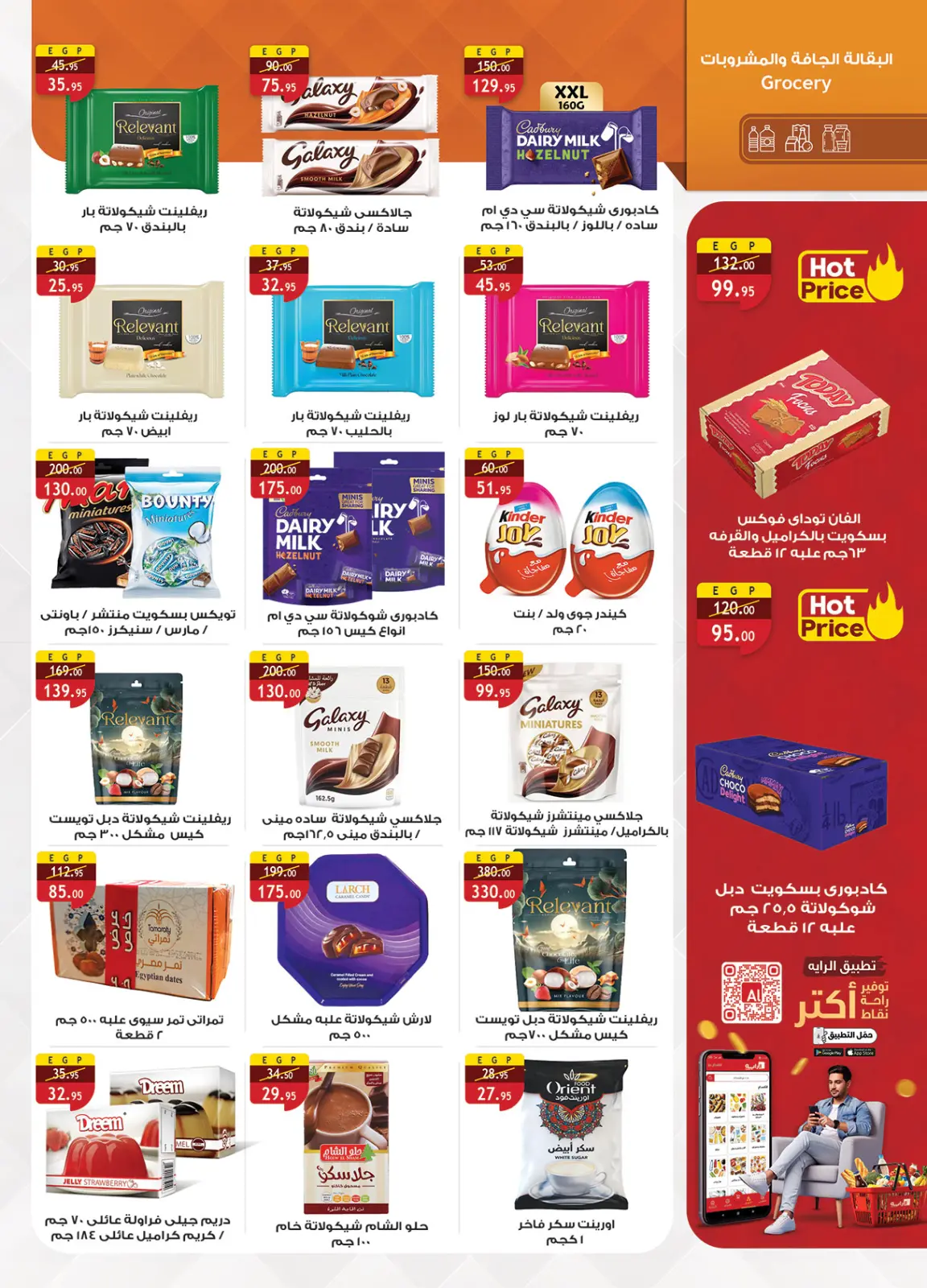 Página 22 en Ofertas del Viernes Blanco en Mercado Al Rayah Egipto