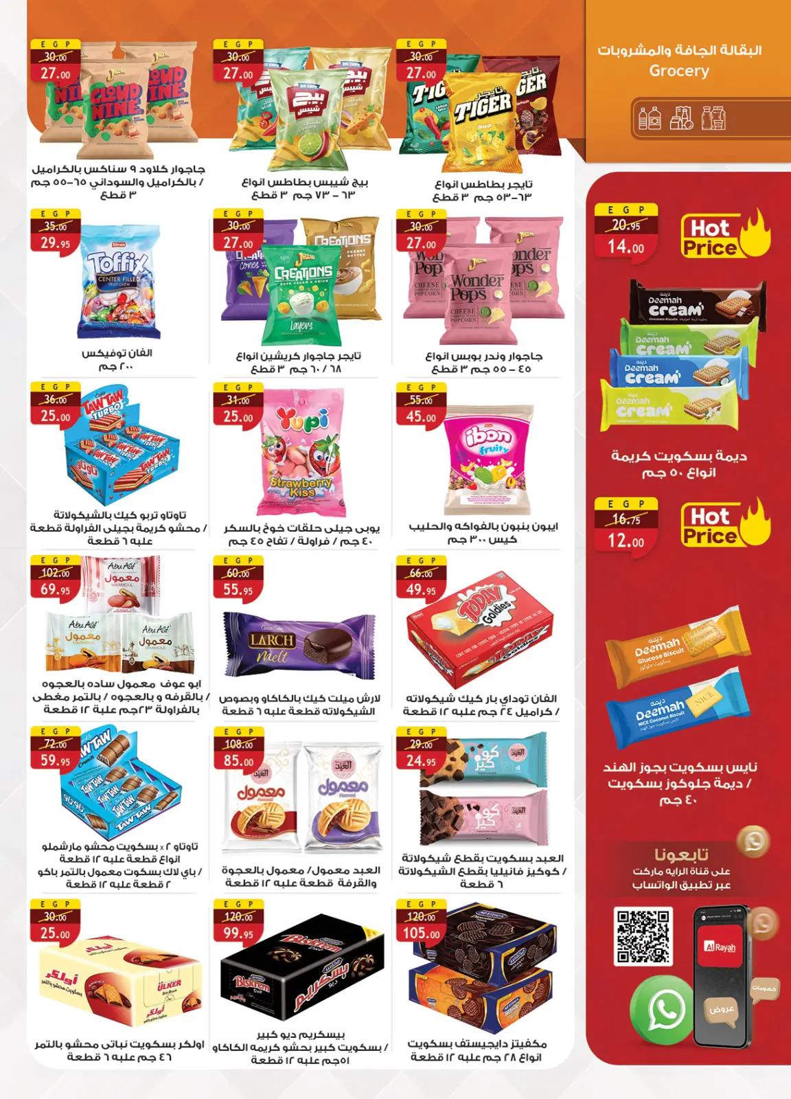 Página 20 en Ofertas del Viernes Blanco en Mercado Al Rayah Egipto