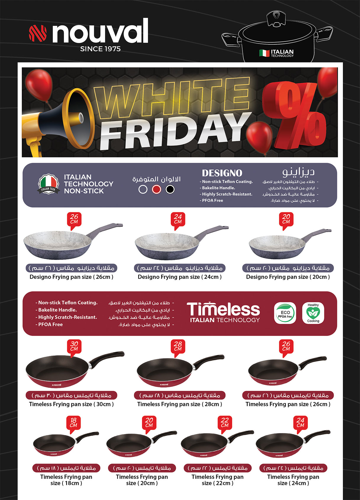 Al Rayah Market Egypt Offers from 16 to 30 November 2025 White Friday Deals