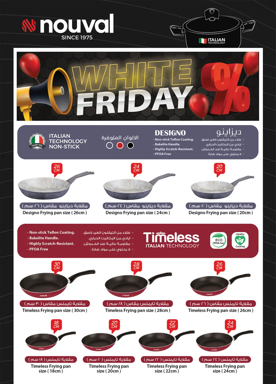 Página 45 en Ofertas del Viernes Blanco en Mercado Al Rayah Egipto