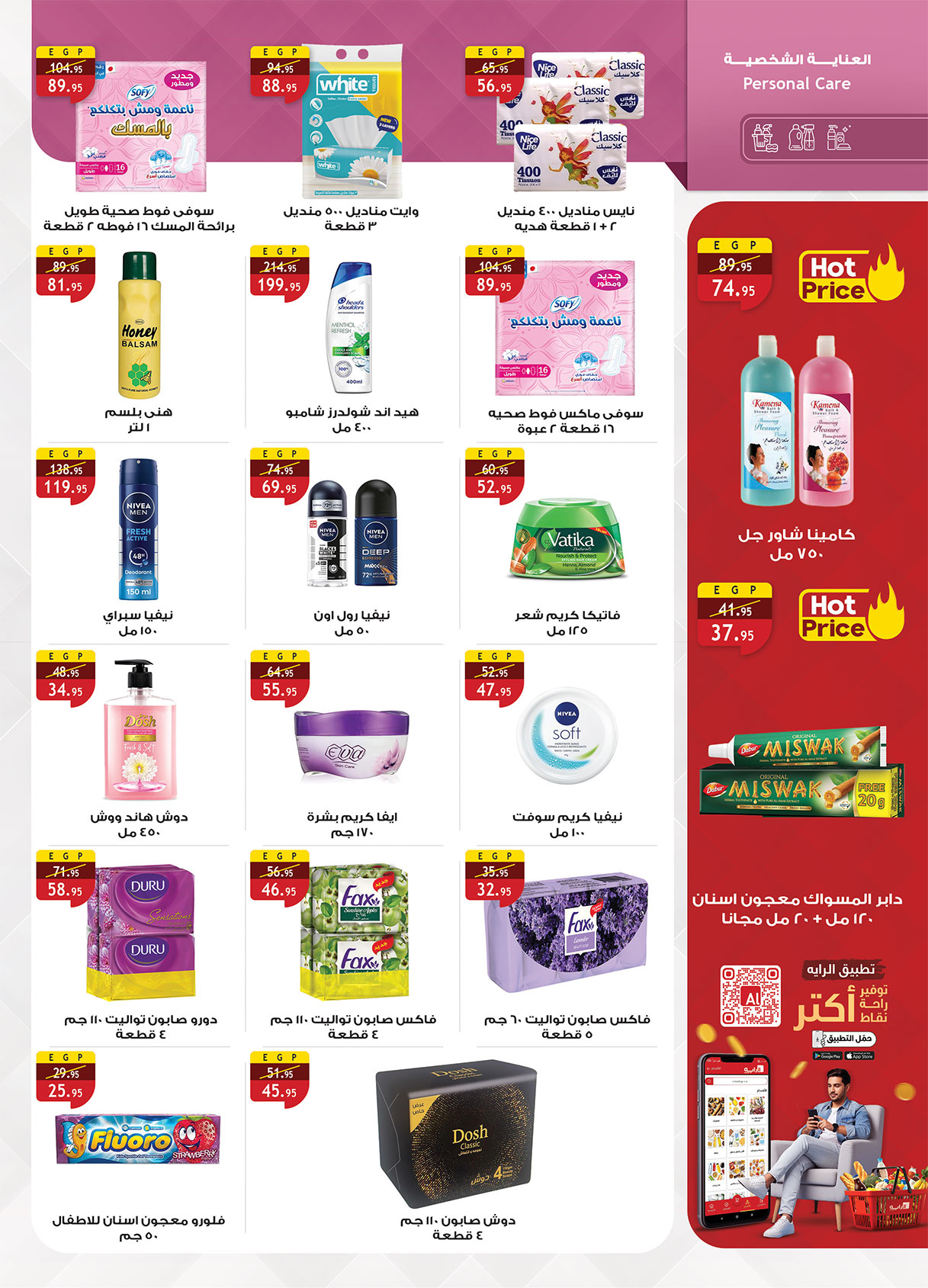 Al Rayah Market Egypt Offers from 16 to 30 November 2025 White Friday Deals