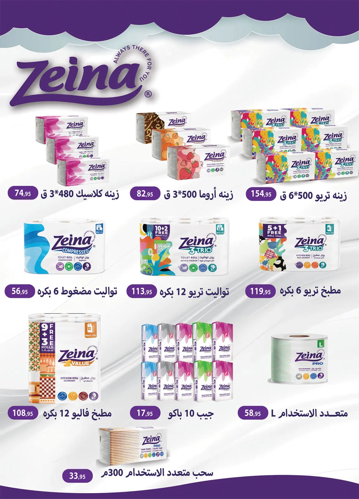 Página 39 en Ofertas del Viernes Blanco en Mercado Al Rayah Egipto