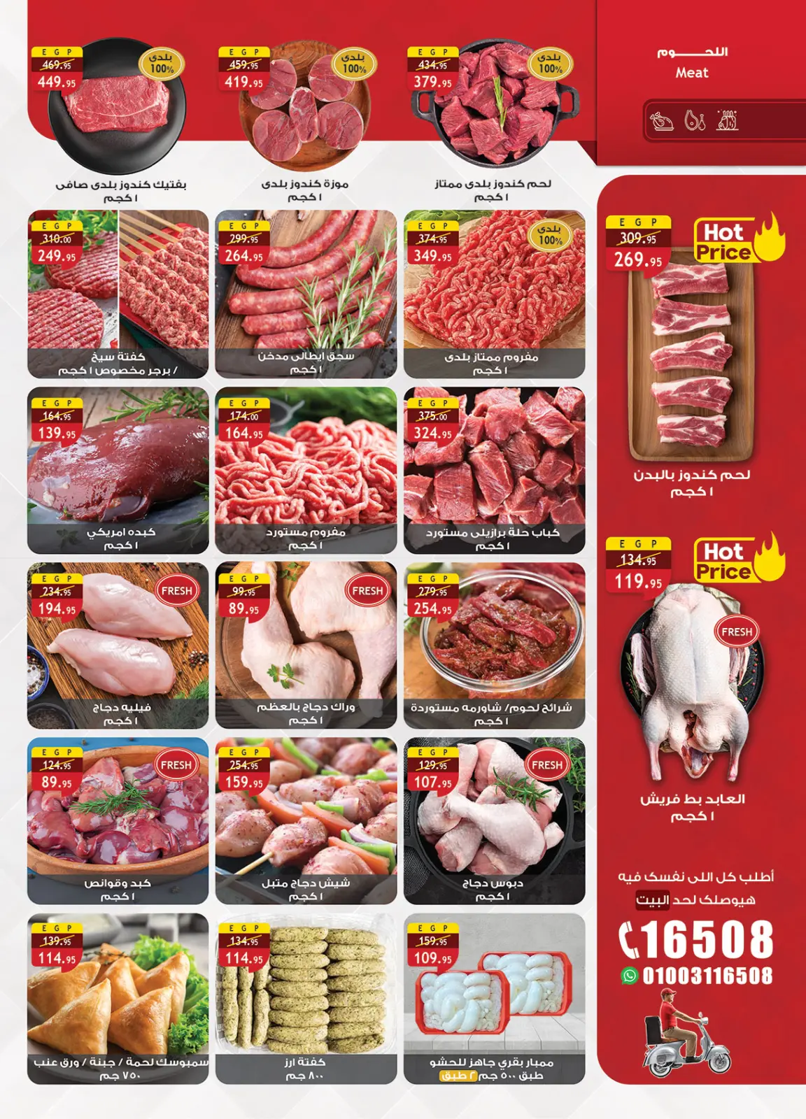 Página 3 en Ofertas del Viernes Blanco en Mercado Al Rayah Egipto