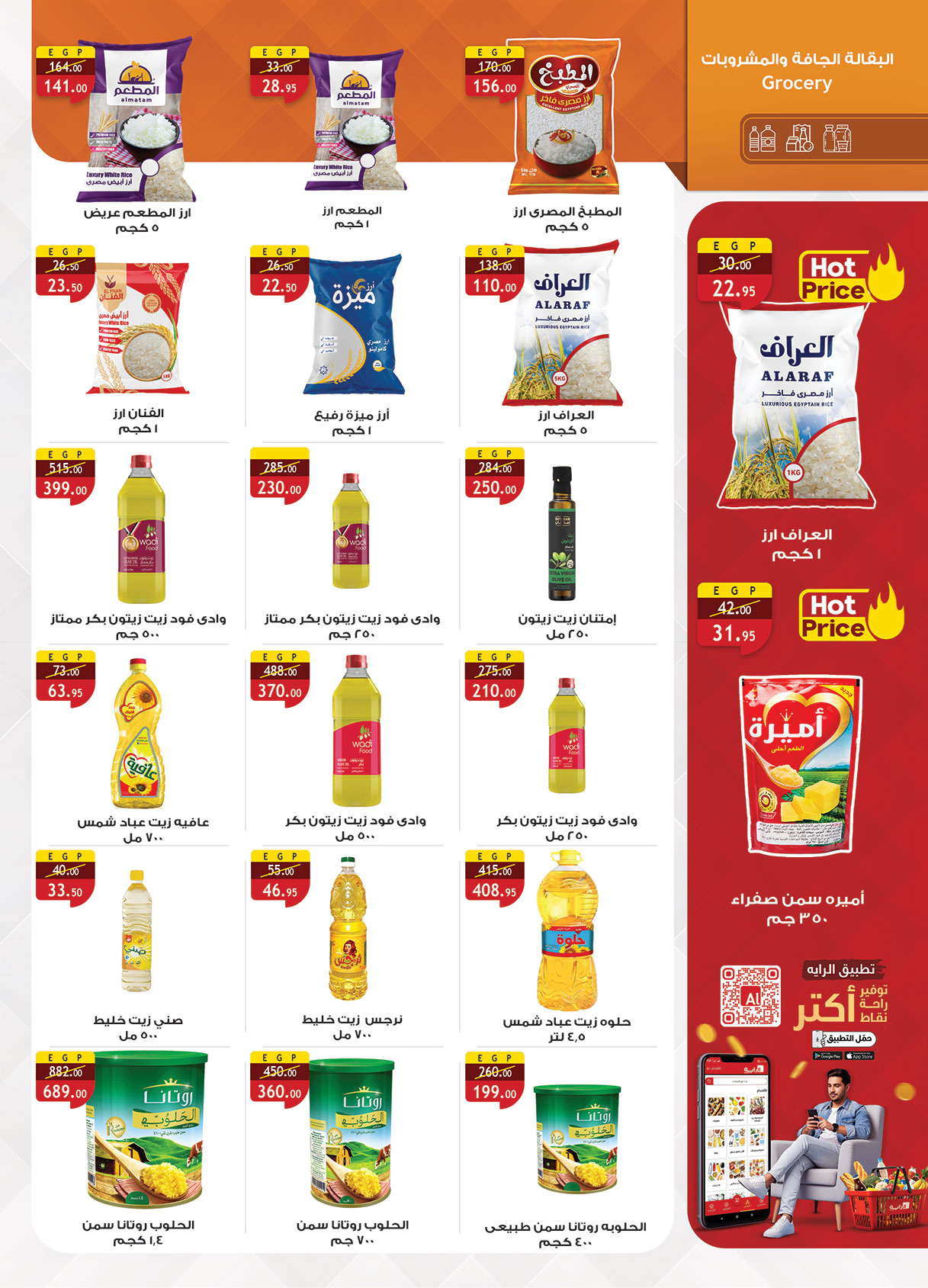 Al Rayah Market Egypt Offers from 16 to 30 November 2025 White Friday Deals