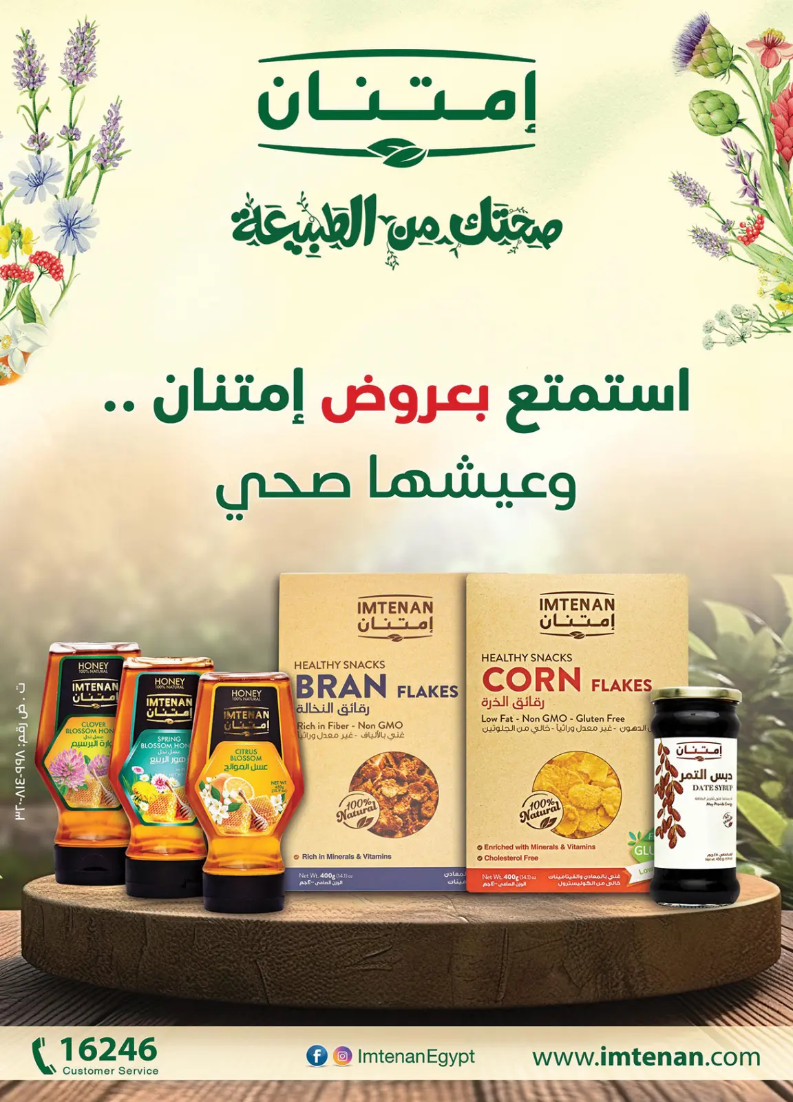 Página 24 en Ofertas del Viernes Blanco en Mercado Al Rayah Egipto