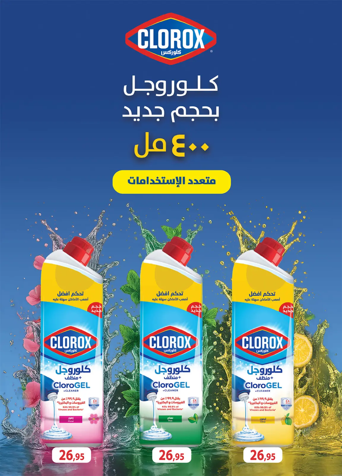 Página 36 en Ofertas del Viernes Blanco en Mercado Al Rayah Egipto