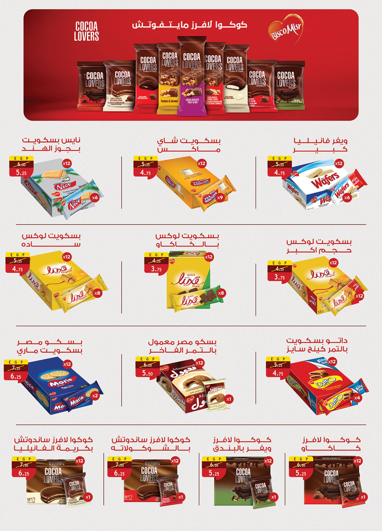 Al Rayah Market Egypt Offers from 16 to 30 November 2025 White Friday Deals