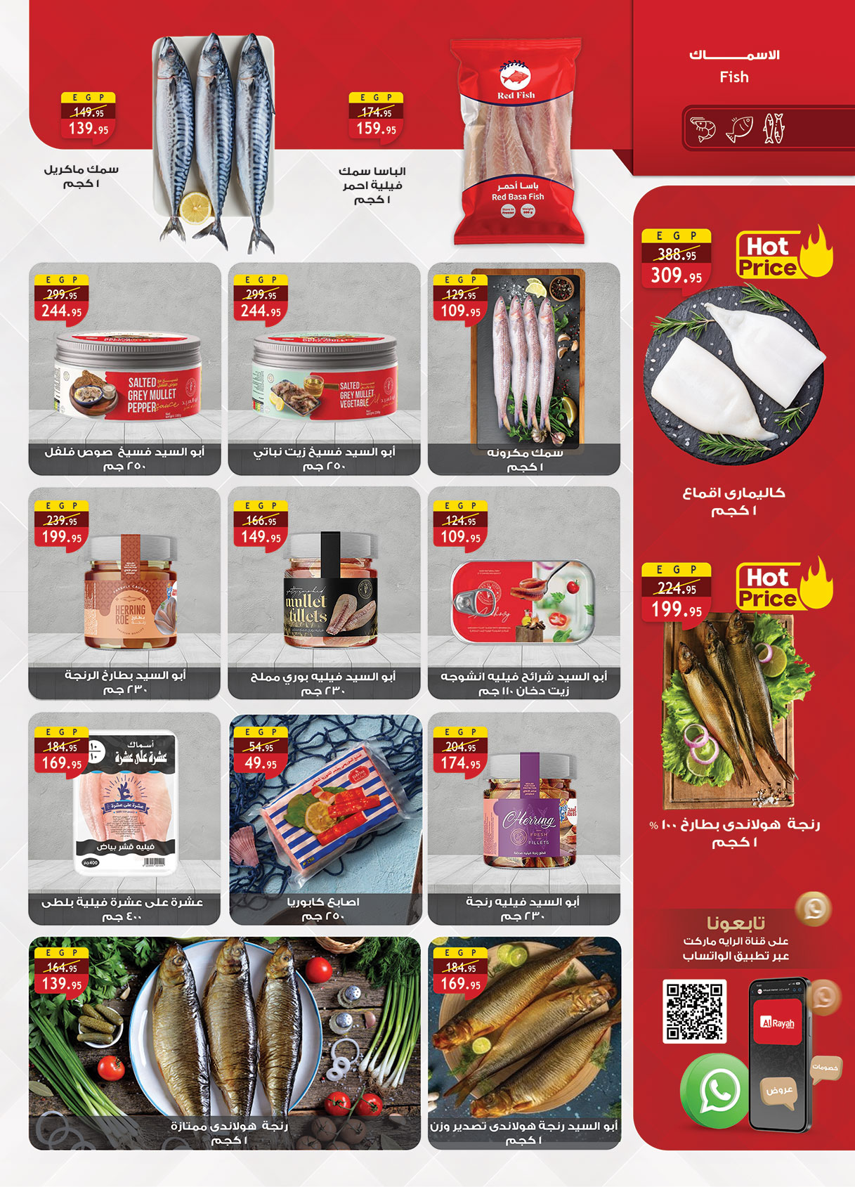 Al Rayah Market Egypt Offers from 16 to 30 November 2025 White Friday Deals