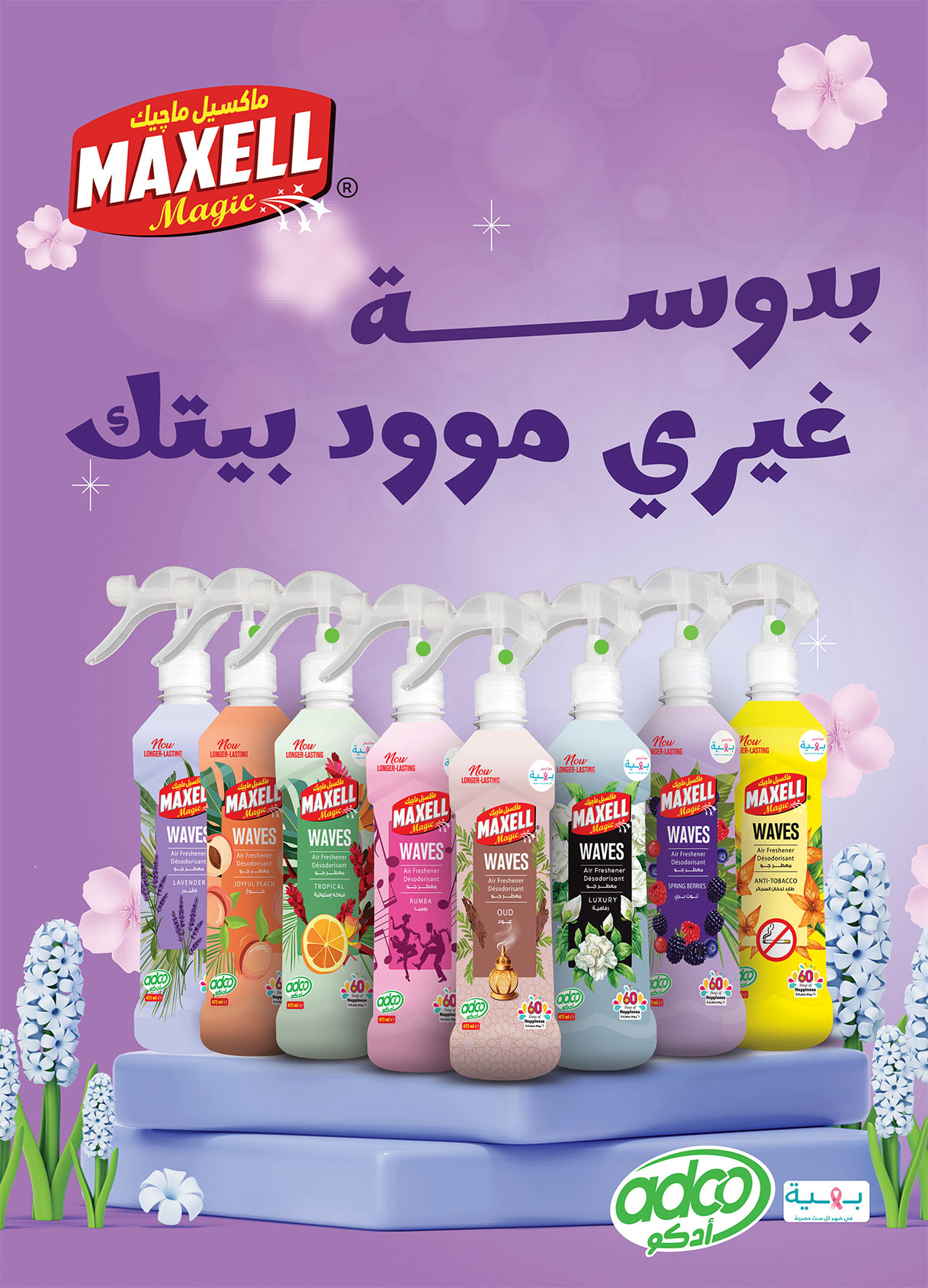 Al Rayah Market Egypt Offers from 16 to 30 November 2025 White Friday Deals