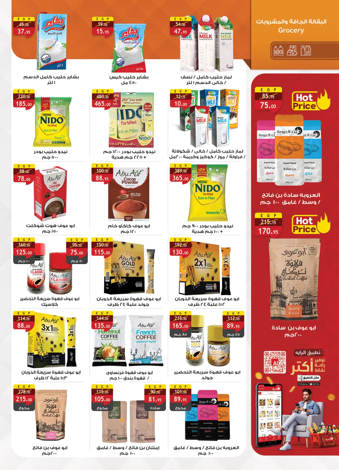 Página 18 en Ofertas del Viernes Blanco en Mercado Al Rayah Egipto