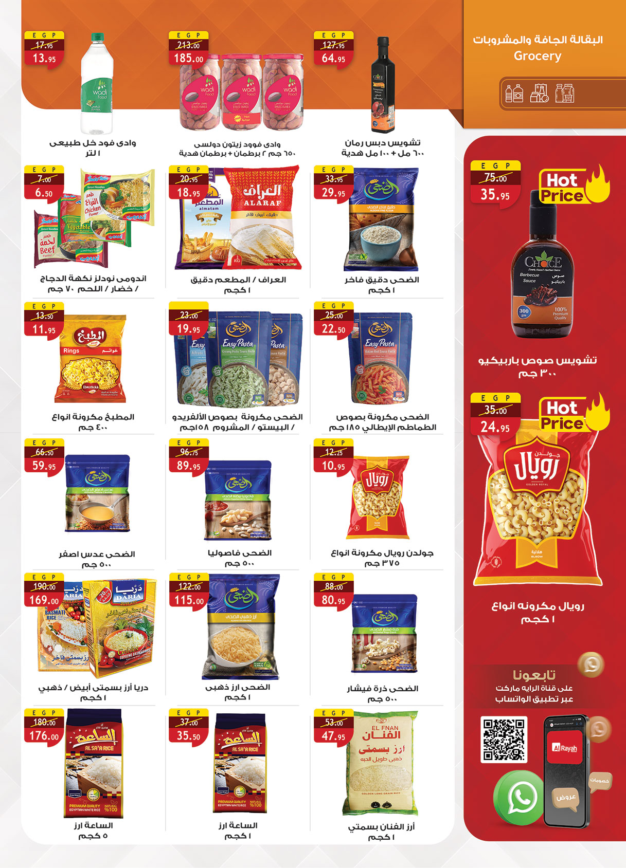 Al Rayah Market Egypt Offers from 16 to 30 November 2025 White Friday Deals