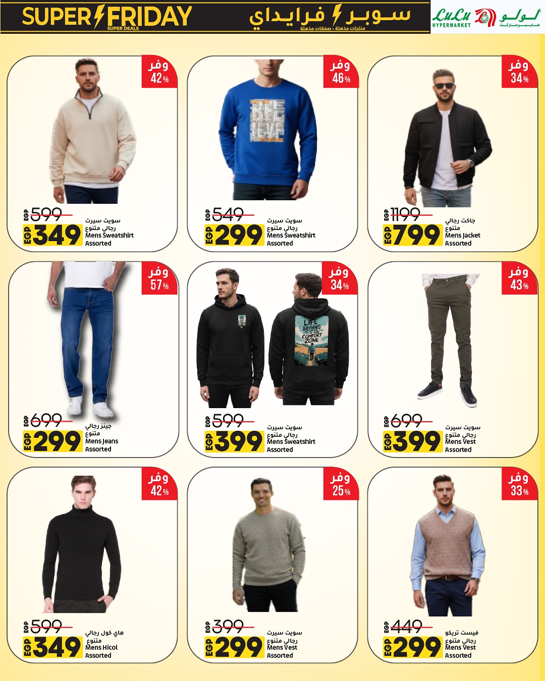 Lulu Hypermarkets Egypt Offers from 16 to 30 November 2025 Super Friday offers