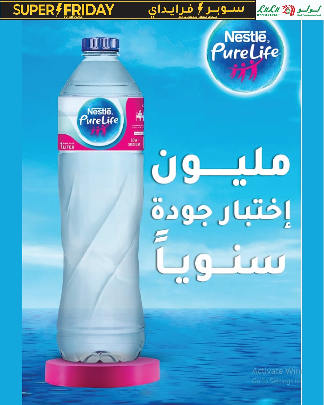Lulu Hypermarkets Egypt Offers from 16 to 30 November 2025 Super Friday offers