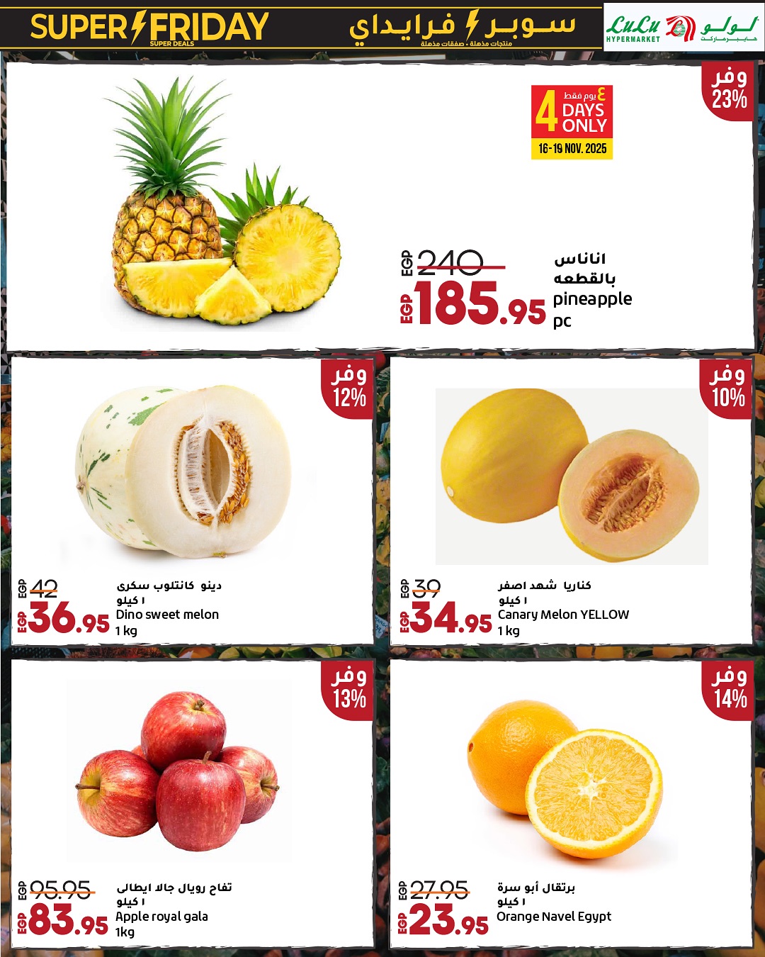Lulu Hypermarkets Egypt Offers from 16 to 30 November 2025 Super Friday offers