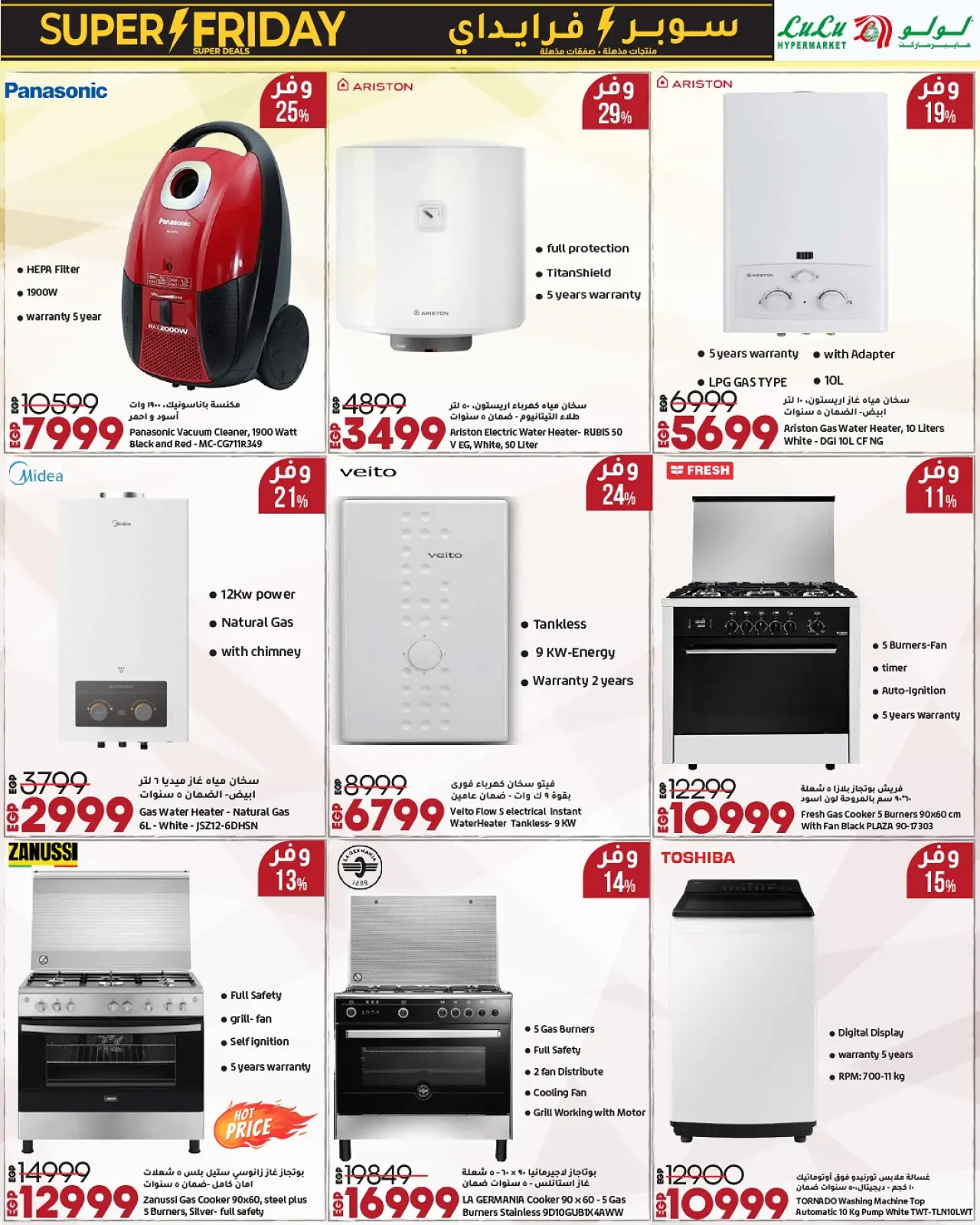 Página 49 en ofertas del súper viernes en lulu Egipto