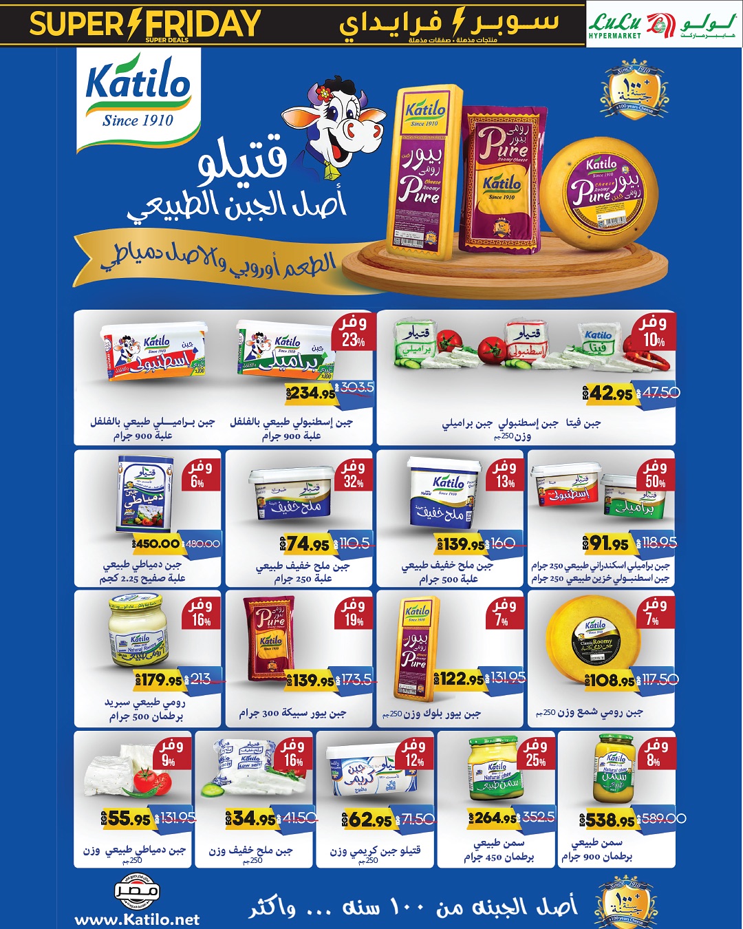 Lulu Hypermarkets Egypt Offers from 16 to 30 November 2025 Super Friday offers