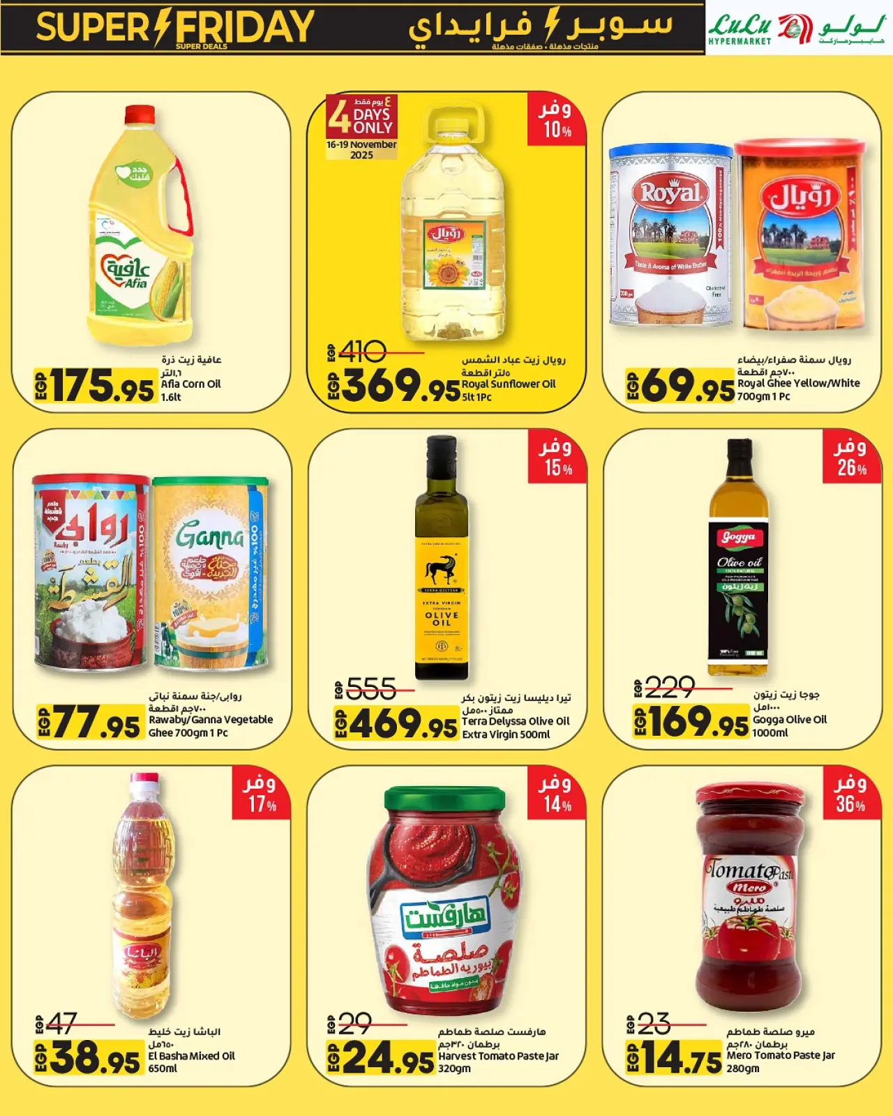 Página 21 en ofertas del súper viernes en lulu Egipto