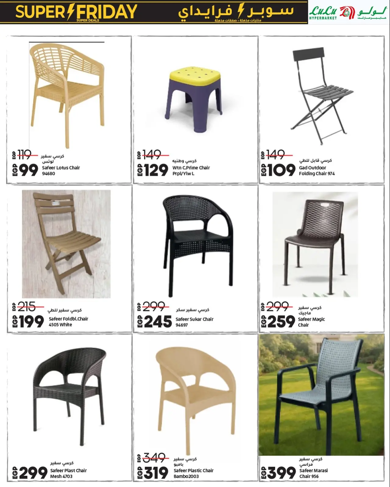 Página 45 en ofertas del súper viernes en lulu Egipto