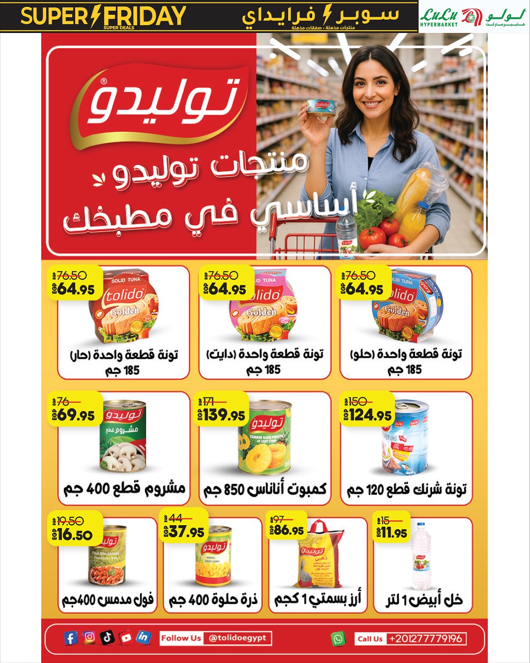 Lulu Hypermarkets Egypt Offers from 16 to 30 November 2025 Super Friday offers