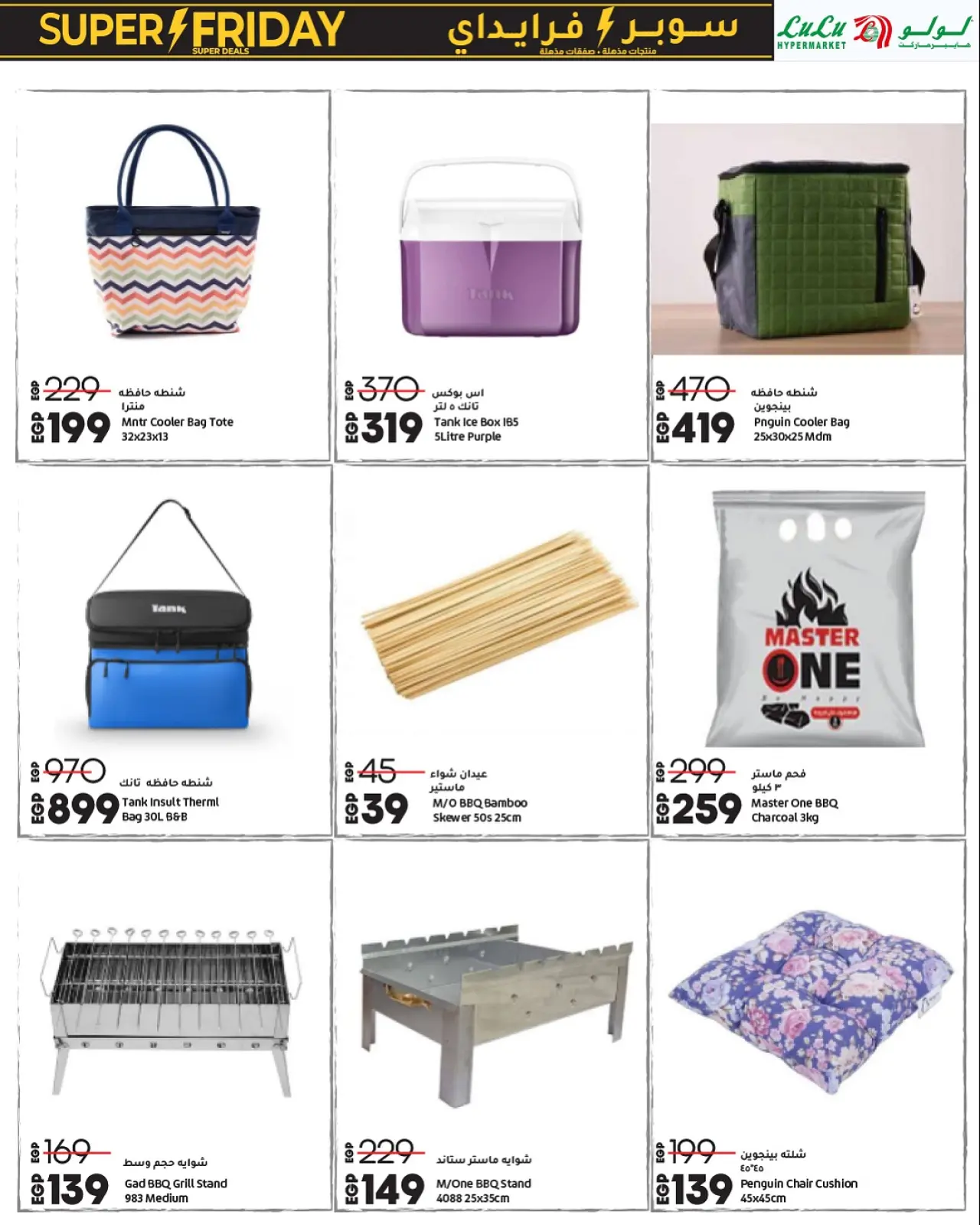 Página 37 en ofertas del súper viernes en lulu Egipto