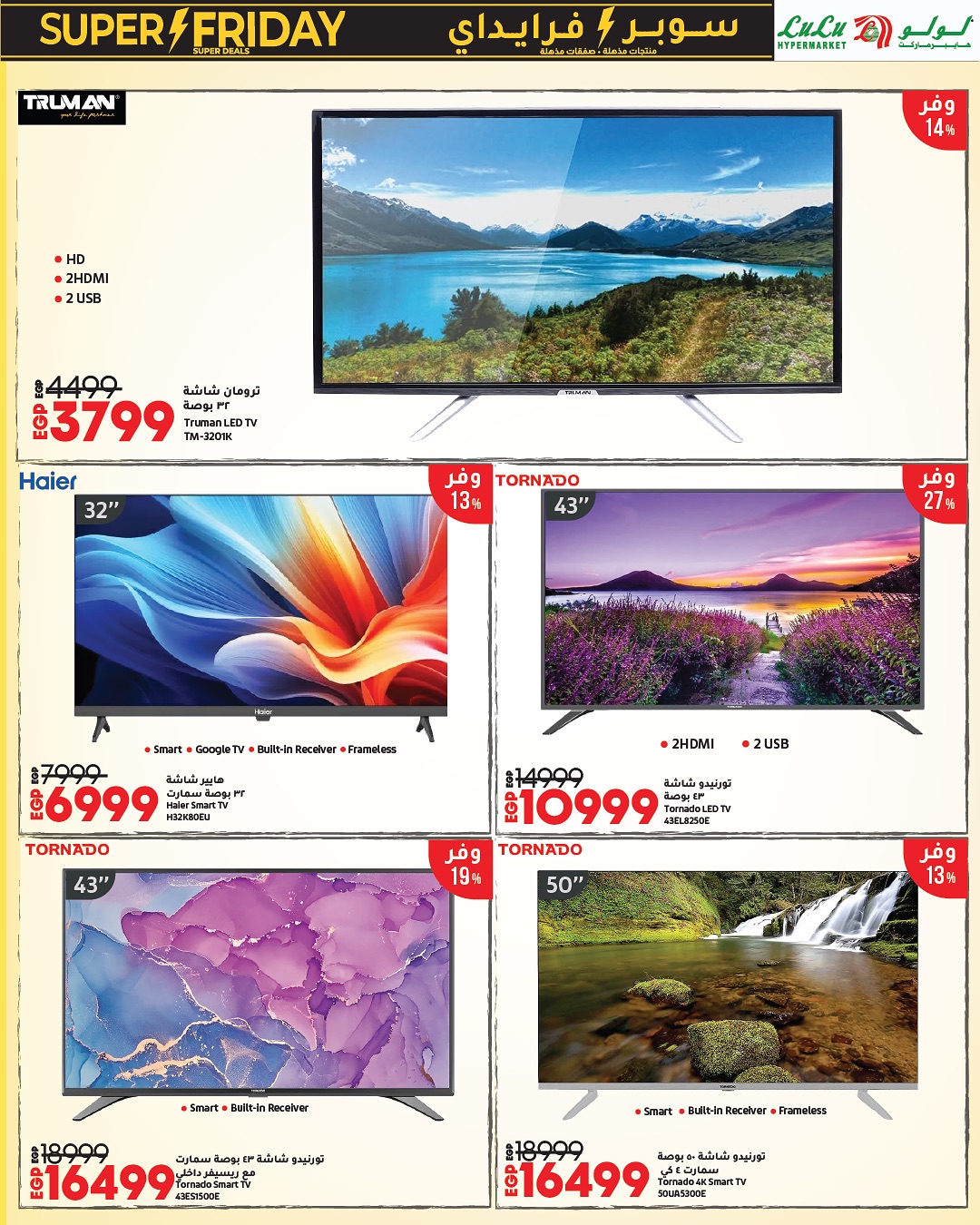 Lulu Hypermarkets Egypt Offers from 16 to 30 November 2025 Super Friday offers