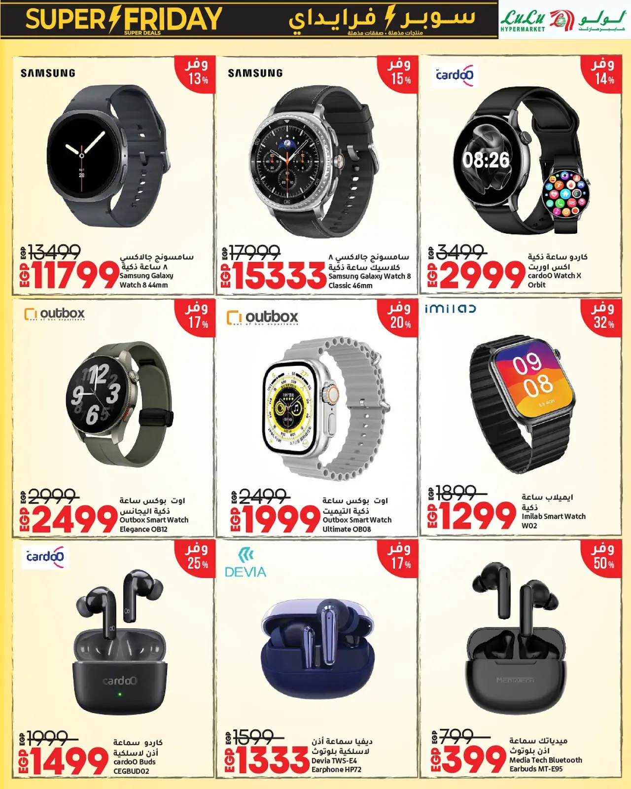 Página 35 en ofertas del súper viernes en lulu Egipto