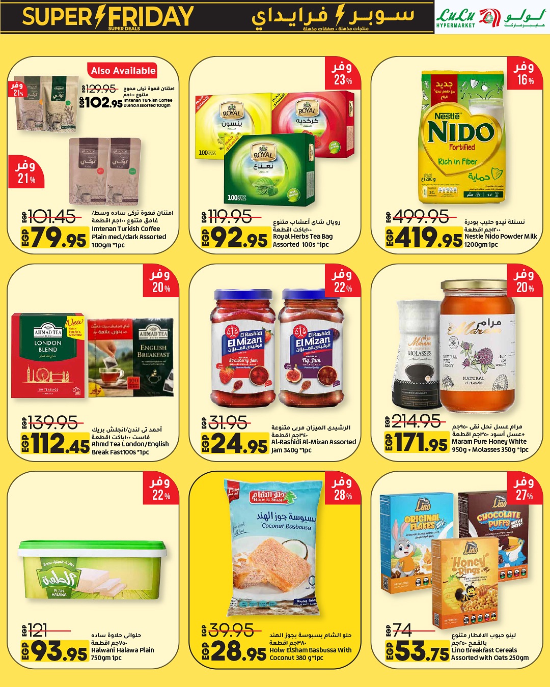 Lulu Hypermarkets Egypt Offers from 16 to 30 November 2025 Super Friday offers